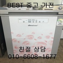 중고김치냉장고 위니아딤채뚜껑형김치냉장고 위니아딤채 1도어 뚜껑형김치냉장고 120L, 중고 김치냉장고 뚜껑형