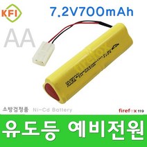 7.2V700 유도등밧데리비상조명등 소방보조 예비전원