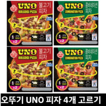 2+2 오뚜기 냉동 불고기 콤비네이피자 UNO 180g 2입 냉동피자, 불고기 2개+ 콤비네이션 2개