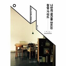 이노플리아 나만의 공간을 만드는 창업 가이드 작은 가게를 기획합니다, One color | One Size