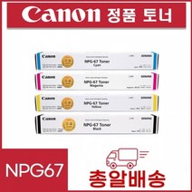 캐논 Canon IR ADV C3320 3325 3330 3520 3525 3530 본사 정품 고품질 친환경 토너 카트리지 Toner Cartridge CMYK, 1개, 노랑 (Y)