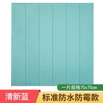 플레이트 거실아트홀 타일 셀프 마루 3d 입체 벽지 나무, 우드 70*70cm(청록색)