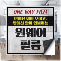 배너통 원웨이필름 접착형 타공필름 타공시트 윈도우시트 윈도우필름 창문시트 유리시트 실사출력 주문제작 입간판 광고인쇄, 04.A1_594x841mm