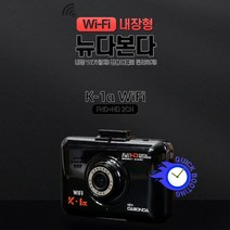뉴다본다 K-1a WIFI 2채널 블랙박스 고화질 퀵부팅 핸드폰연결, k-1a wifi 2ch 32gb