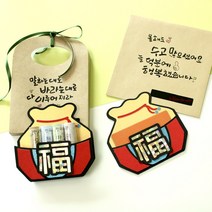 [센스만점-조카바보]설전15일택배마감 Hot복주머니용돈봉투, 머니홀더형, 크라프트케이스(손글씨)