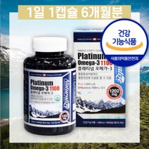 캐나다 플래티넘 오메가3 오메가쓰리 EPA DHA 식약처 인증 6개월분 비타민D 함유, 상세페이지 참조, 상세페이지 참조