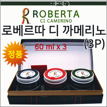 방향제/방향제방향제/방향제/탈취제/차량용/고급케이스/정품, 로베르타(1P-베네치안 레드)