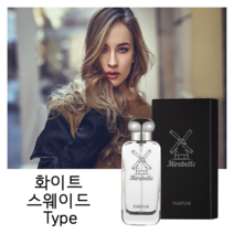 화이트 스웨이드 Type 30ml/50ml/100ml/시향카드 니치 향수 미라벨 퍼퓸 완벽 재현 싱크로율, 02. 30ml