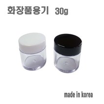 화장품 용기 30g 리필 크림통 화장품 공병, 블랙캡