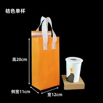 일회용 보온백 알루미늄 호일 배달 전용 디저트 토트백 세트, 오렌지 싱글 컵, 100