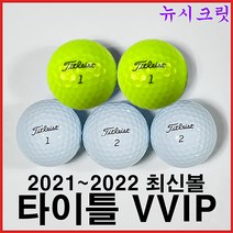 타이틀리스트 로스트볼 VVIP등급(최상급) 3PC/4PC (10알), VIP등급(개당2400원) 3PC, 3PC