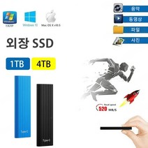 4TB 이동식 외장 하드 디스크 드라이브, 블랙, 10TB