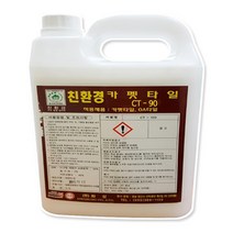 (주)매트프라자 방염 도톰한 고급 타일카페트