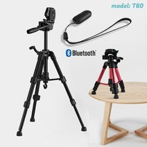 리모콘 T60 멀티 거치대 포함 카메라삼각대 3단 트라이포드 블루투스 삼각대 핸드폰삼각대
