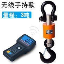 정밀 미니 디지털 후크 크레인 저울 스마트 전자저울 스틸, 무선 핸드3톤