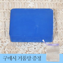 자연 성분 함유 핸드 메이드 청대 비누 0647ve, 청대비누:비누1개입