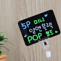 미니칠판 POP 블랙보드 메모보드 5개 /소