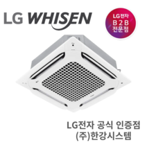 (무료방문견적) LG휘센 시스템 에어컨 냉난방기 4way 25평형 TW0900A2SF, 부산/울산