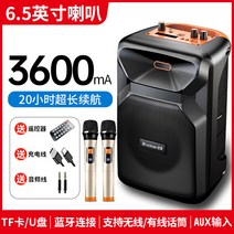 블루투스 스피커 6.5인치 고음질 거리노래방 버스킹, G set/(3600mAh+리모컨+블루투스+마이크2), SET