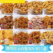추억의 과자 고구마형 생강맛 소라형 검정깨맛 대용량 행사 엠티 회사 간식, 꽈브러(25EP)