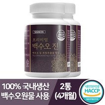 시그니온 식약처인증 백수오 백하수오 여성 갱년기 영양제 석류 회화나무열매 달맞이꽃 보라지유 함유 가성비 추천 템 !! 사은품증정, 2개
