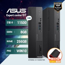 [장패드증정]ASUS EXPERTCENTER D7 D700SC-511500075R SFF I5 윈도우 사무용 슬림 데스크탑 컴퓨터 본체, I5-11500/8GB/256GB/Win10P