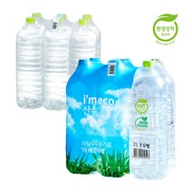 깨끗한샘 (구)아임에코 산수 2L x 6병 산수음료 무라벨 생수