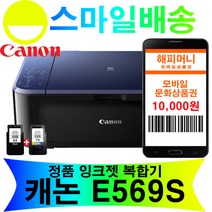 캐논코리아비즈니스솔루션 캐논 잉크젯복합기 컬러 (E569S) 상품권만원이벤트