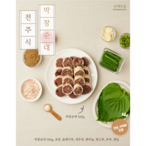 순대로움 전주 막창피순대 밀키트