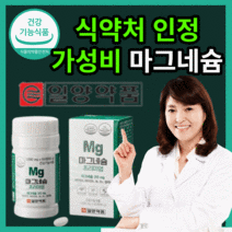 프리미엄 마그네슘 눈 밑 눈꺼풀 눈떨림 마그내숨 마그네시움 팔 다리 손 발 근육 경련 저림 마그네슝 여성 남성 부모님 40대 50대 60대 식 약 처 인증 라풀굿케이스, 300정(10개월)
