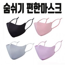 sales class숨쉬기 편한 매쉬마스크 연예인마스크 덴탈마스크 일회용마스크 블랙마스크 마스크(도매 문의 환영), 보라