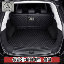 럭키카 벤츠 트렁크매트 카매트 방수매트 풀커버매트 차박매트 6D매트 C클