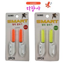 SMART 릴대 끝보기 LED 전자케미(빨간색 녹색), 빨간색