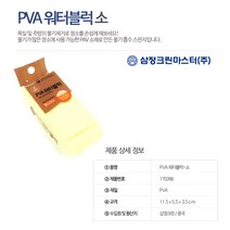 삼정) PVA 워터블랙 소 (공구 수공구 청소용품 스펀지 크리너 삼정 크린마스터), 1개