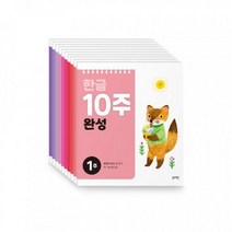 기초튼튼 어린이 한글공부세트 한글놀이 한글교육, 1개