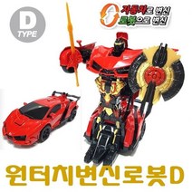 상세정보기재 작동로봇 로봇변신 자동차로봇 코딩로봇 로보트장난감 변신로봇 코딩교육, qwe 세계유통 원터치 자동차 변신로봇D 로봇, &as