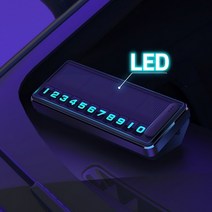 니드닛 태양광 충전 자동점등 LED 주차번호판, 1개