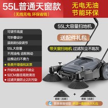청소기 수동식 푸시 업소용 클리닝 청소 카트 작업장 공장 창고 도로 농장 축사 브러시, 55L 업그레이드필터모델