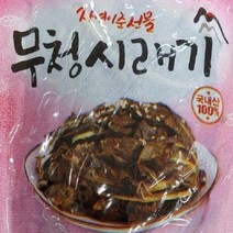 YL703 삶은 국내산 무청시래기 1kg 가성비, 상세페이지 참조