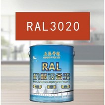 RAL3020 교통 빨간색 금속 페인트 공작 기계 장비 철골 구조 산 및 알칼리 내성 부식 방지, 10KG RAL3020 트래픽 레드