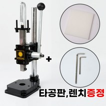 아유디 가죽공예 소형 핸드프레스 수동프레스 펀칭기 각인 공구 도구, B.눈금받침판