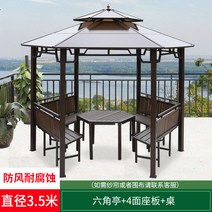 정자 야외 파고라 바베큐장 원두막 농막 방갈로 퍼걸러 파라고 팔각정 펜션 조립식 가제보, 3.5m육각정+4면좌판+테이블
