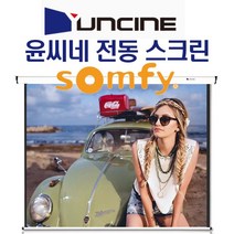 윤씨네 저소음 솜피 V 80인치 100인치 120인치 전동 노출 스크린 자동 전자동 빔스크린 빔프로젝터 빔프로젝트 무선 대형 리모컨, 08. 솜피전동120인치(무선 직접체결)