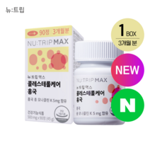 대용량 뉴트립 맥스 콜레스테롤케어 홍국 1박스 90정 3개월