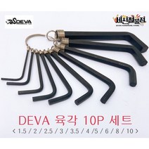 [세신철물점] DEVA 데바 육각렌치 L렌치 DV-HW10 1.5mm~10mm 10PCS, 1SET(10PCS)