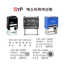 사업자명판스탬프 세금명판 계산서도장 영수증 스탬프 스템프 2도명판 회사명판 3줄명판 법인 고무인, 팩스로보내기, 보라(기본색상), 샤이니사업자명판