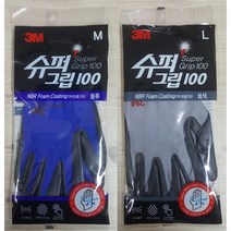 3M 장갑 슈퍼그립 100 (회색/블루), 3M슈퍼그립100블루S