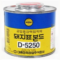 공업용 점착제 250g 다목적점착제 공구 글루, 본상품선택