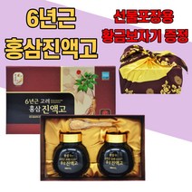 6년근 고려홍삼 진액고 500gx2EA 사포닌 100%국산 지인 부모님 어르신 건강선물 포장용 보자기증정 명절 건강식품 집들이 병문안 문병선물 홍삼제품 50대 고시생 수험생, 2개