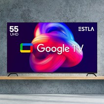 10년AS보장 23년형 신제품 55인치 이스트라 AN553UHD 구글 안드로이드 스마트TV 가성비 중소기업TV, 자가설치(직배송)